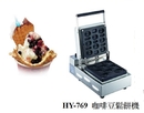 HY-769 咖啡豆鬆餅機