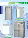 YC不鏽鋼冷凍冷藏庫45度自動密門設計