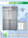 BC不鏽鋼冷凍冷藏庫